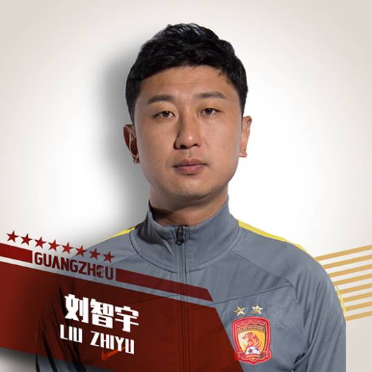 刘智宇（重庆春蕾助理教练兼技术总监）