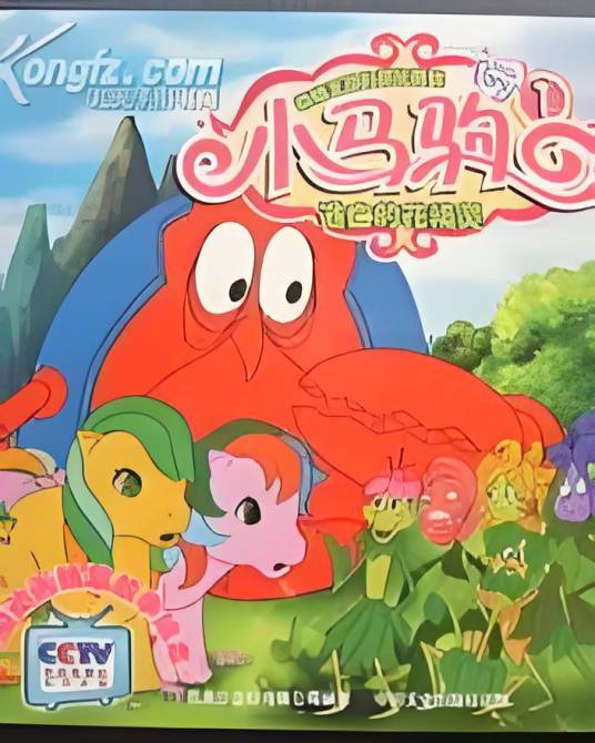 小马驹（Feerik开发的养成类游戏）