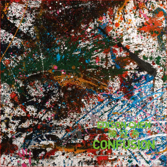 confusion（2010年陈冠希推出的音乐专辑）