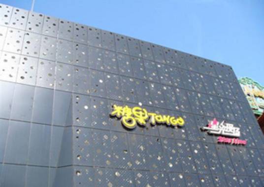 糖果（娱乐场所）