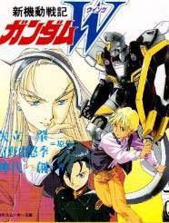 新机动战记高达W外传——左手持镰，右手拥你