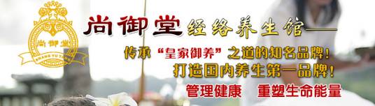 北京御尚堂生物科技有限公司