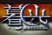 暮光online
