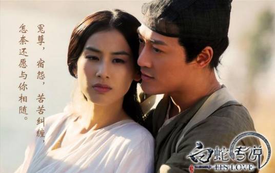 许诺（电影《白蛇传说》主题曲）