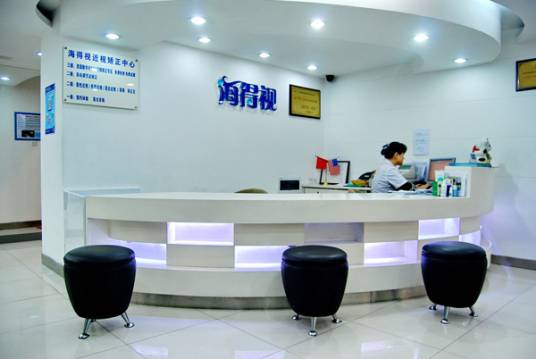 广州市海得视近视矫正技术有限公司