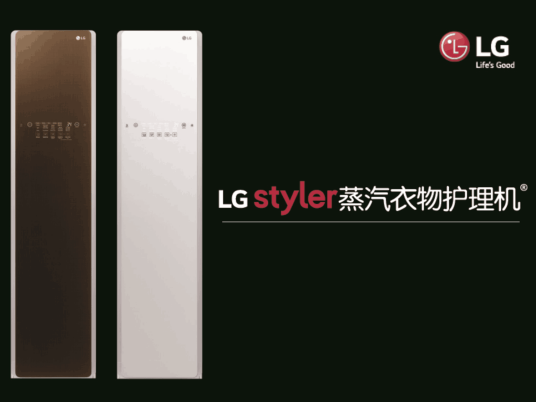 LG styler 蒸汽衣物护理机