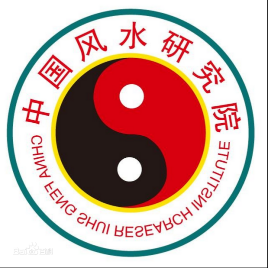 中国风水院