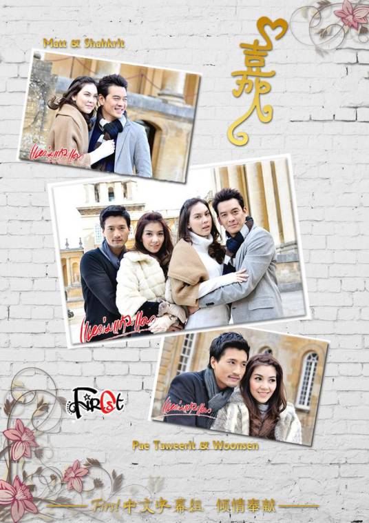 嘉人（泰国2012年查克利·彦纳姆主演的剧情剧）