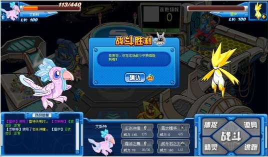 艾斯特（游戏《赛尔号》中的角色）