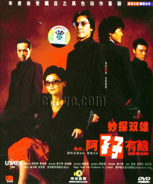 妙探双雄（Steve DiMarco Paul Ziller执导的电影）