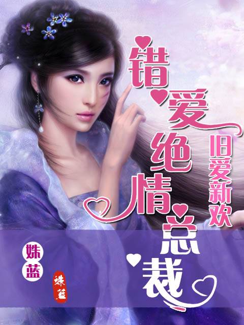 黑色交易：总裁旧爱新欢