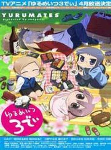 希望宅邸（C2C制作的动画）