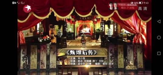 甄嬛后传（2015年杨东、孙洋编剧的小品）