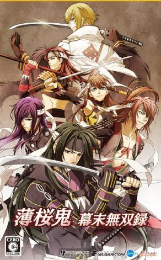 薄樱鬼幕末无双录