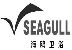 广州海鸥卫浴用品股份有限公司