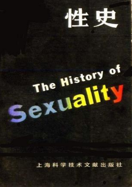 性史（1989年上海科学技术文献出版社出版的书籍）