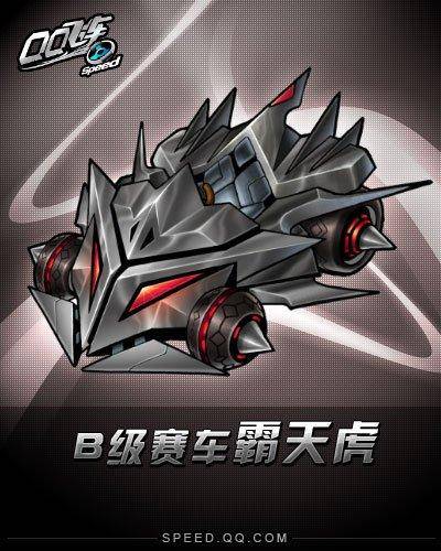 QQ飞车——B车霸天虎资料