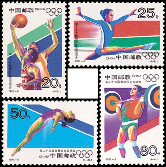 第二十五届奥林匹克运动会