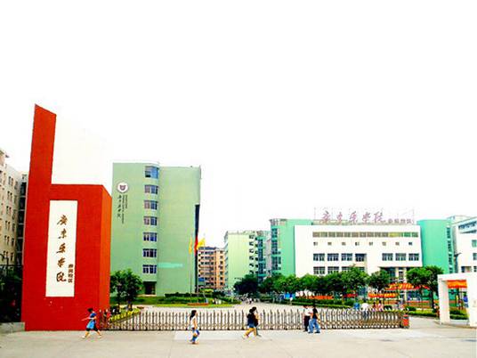 广东药学院赤岗校区