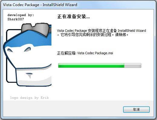 VistaCodecs解码器