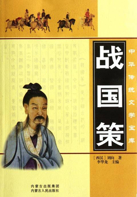 吕不韦贾于邯郸