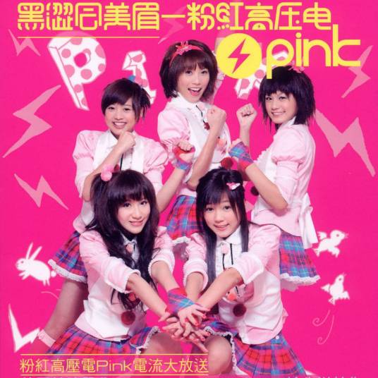 123木头人（黑Girl组合演唱歌曲）