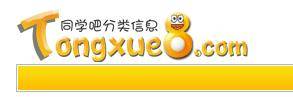 同学吧（同学吧分类信息网站）