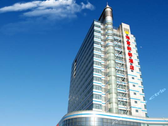 天津海富新都酒店