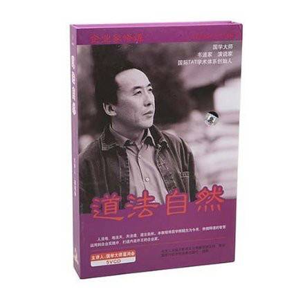 道法自然（2009年国家行政学院音像出版社出版的图书）