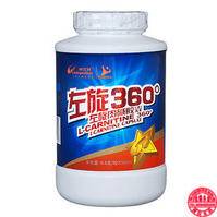 左旋肉碱360