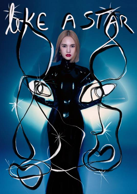 LIKE A STAR（2020年杨丞琳发行的音乐专辑）