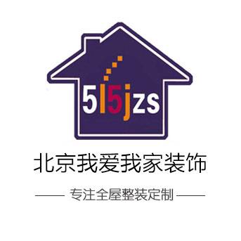 北京我爱我家家居装饰有限公司