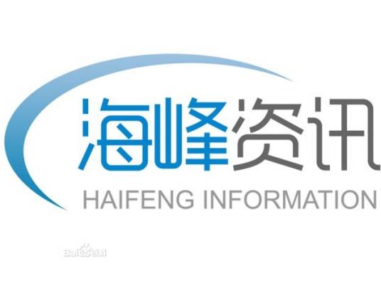 海峰资讯