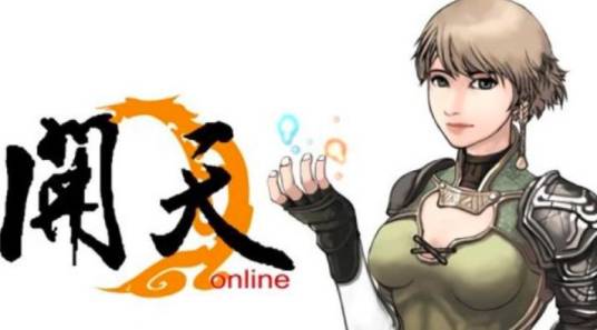 开天（2004年奥美电子制作的网络游戏）