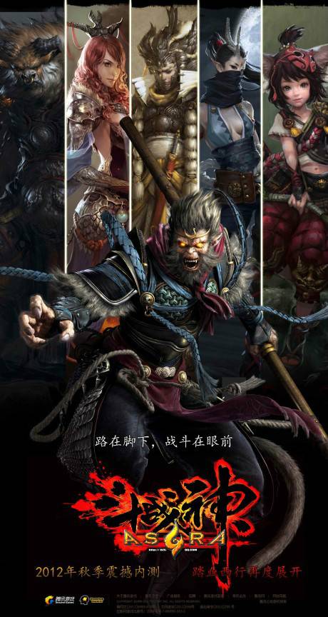 斗战神（虚拟印象原创爆笑3D动画）