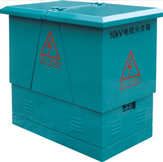 高压电缆分支箱