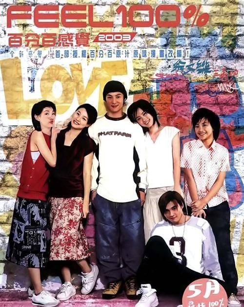 百分百感觉（2003年马伟豪、钟澍佳执导电影）
