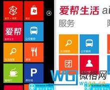 爱帮生活
