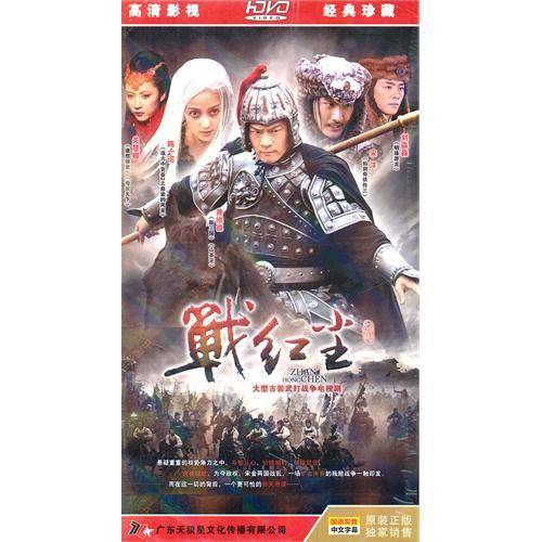 战红尘（2011年文谦、杨志坚执导电视剧）