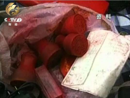 7·28太原特大金融诈骗案