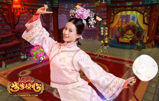 鹿鼎记之步步惊心