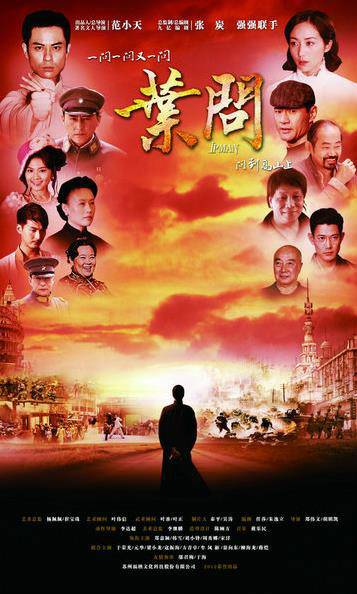 叶问（2013年郑嘉颖、韩雪主演的电视剧）