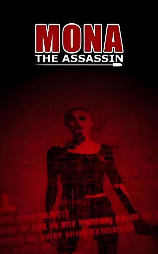 马克思佩恩2：杀手梦娜