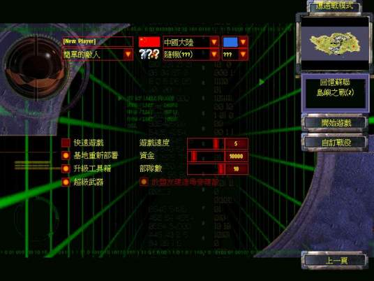 红色警戒2觉醒德意志