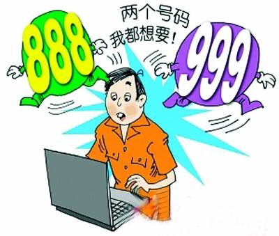 广州车牌选号网