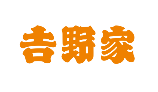 吉野家（日式快餐连锁品牌）