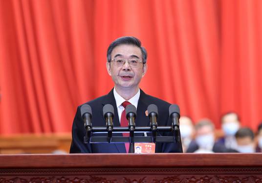 2021年最高人民法院工作报告