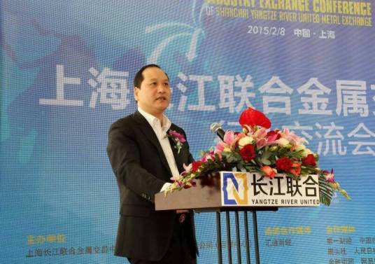 上海长江联合金属交易中心