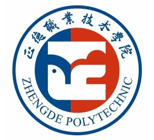 正德职业技术学院