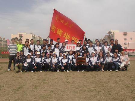 兰州大学教育学院